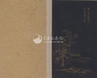 清代 查日华 写意山水册页(十二开)
