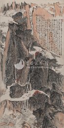 1978年陆俨少李白诗意画《蜀道难》条幅