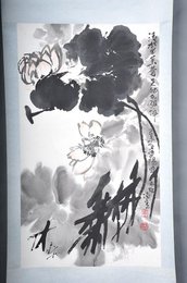 1979年霍春阳李白诗意画“清水出芙蓉”卷轴