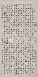 1964年沈尹默行书长歌行耿元瑞撰文条幅