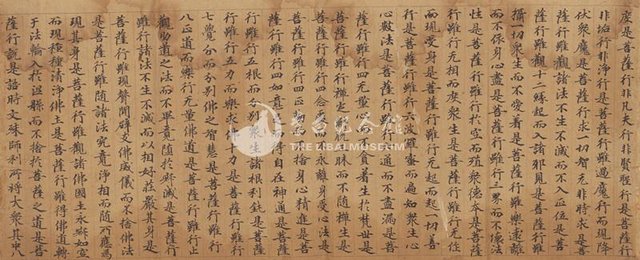 唐楷书敦煌写经残卷