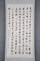 1979年麦华三行书李白诗《把酒问月》条幅