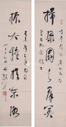 1980年林散之草书“扫梁·振大”对联