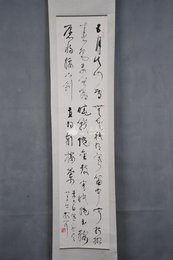 1980年林散之草书李白诗《塞下曲》条幅