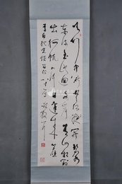 1979年林散之草书李白诗《望天门山》条幅