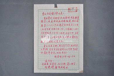 1978年胡苏明信函