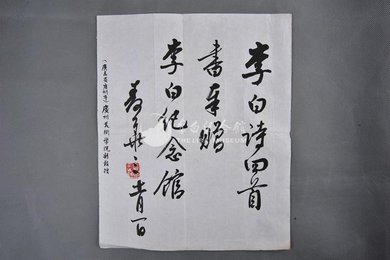 1986年麦华三信函