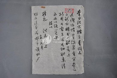 1979年洪志存信函