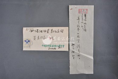 1980年孙克纲信函