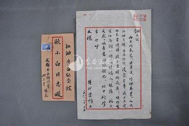 1981年钟树梁信函