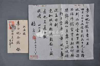 1964年段虚谷信函