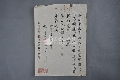 1964年段虚谷信函1