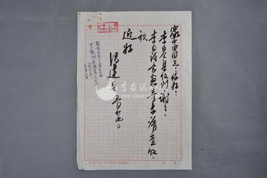 1980年冯建吴信函