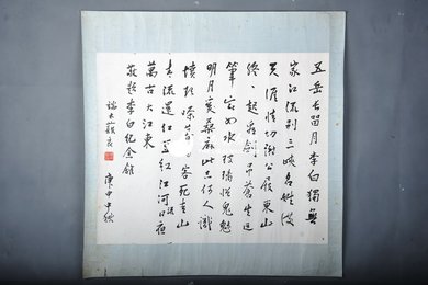 1980年端木蕻良行书自作诗斗方