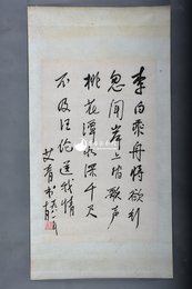 1981年艾青行书李白诗《赠汪伦》镜片