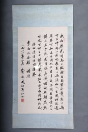 1981年俞振飞行书录西清诗话句镜片