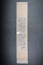 清刘石庵行书颜真卿报蔡明远帖条幅