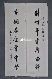 1980年安居泊行书“修竹·古桐”对联