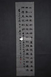 1980年安居泊隶书李白诗条幅