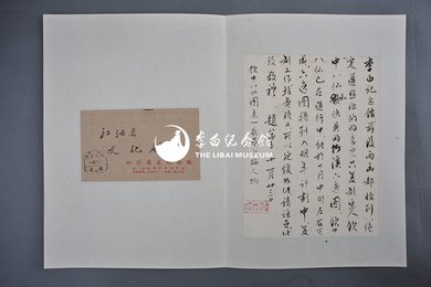 1964年赵蕴玉信函
