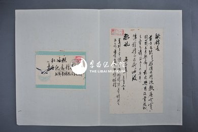 1965年吴一峰信函