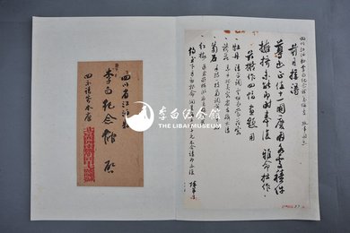 1962年陈半丁信函