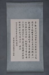 1981年公木行书自作诗镜片