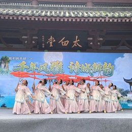 千年风雅·诗城新韵——江油市李白纪念馆中秋古风文艺汇演圆满举行