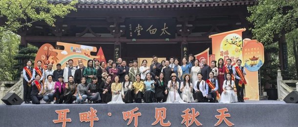 金秋诵雅韵 诗情满江油——“耳畔·听见秋天”朗诵会在李白纪念馆成功举办
