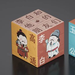 李白“玩”转新花样！这款魔方，等你来挑战免费拿