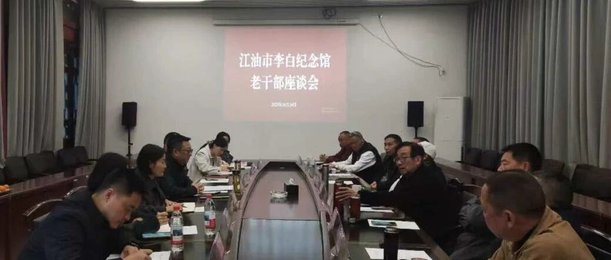 江油市李白纪念馆举办“诗韵敬老・情暖重阳”主题活动