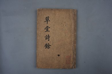 清刻本《草堂诗馀》