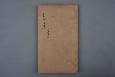 清光绪十四年刻本《李太白集》