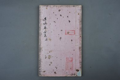 清刻本《李供奉全集》