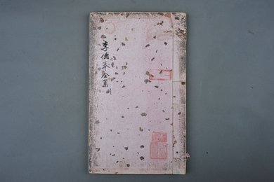 清刻本《李供奉全集》