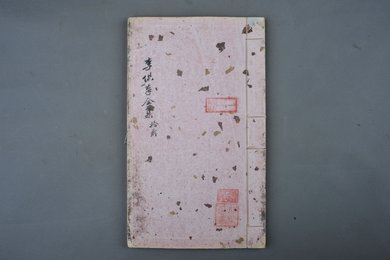 清刻本《李供奉全集》