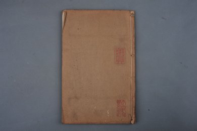 清嘉庆八年刻本《李翰林集》