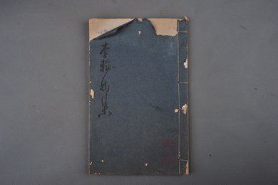 清嘉庆八年木刻本《李翰林别集》