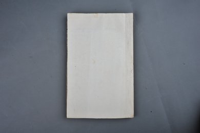 明刻本《分类补注李太白诗》