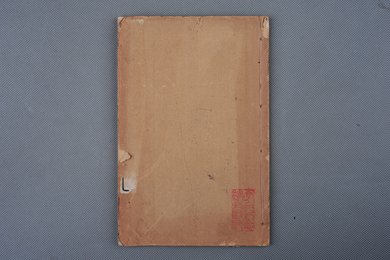 清嘉庆八年刻本《李翰林集》