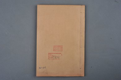 中华民国癸丑年石印本《李太白集》