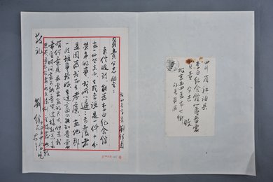 1962年刘继卣信函