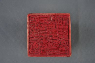 1982年游铁堂篆刻《纪念李白逝世1200周年》石质印章