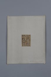 20世纪红军手抄标语