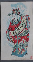 近代“天官赐福”年画