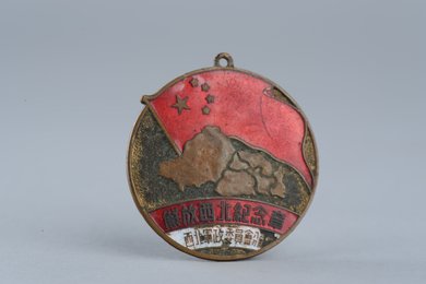 1950年上海玉合制解放西北铜纪念章
