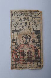 1933年川陕省苏维埃政府工农银行叁串布币