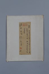 1935年县苏维埃派粮便条