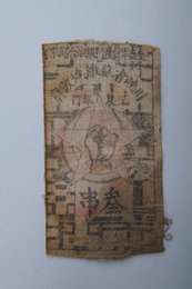 1933年川陕省苏维埃政府工农银行叁串布币