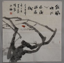 2007年王金嶺“狂风吹我心”斗方